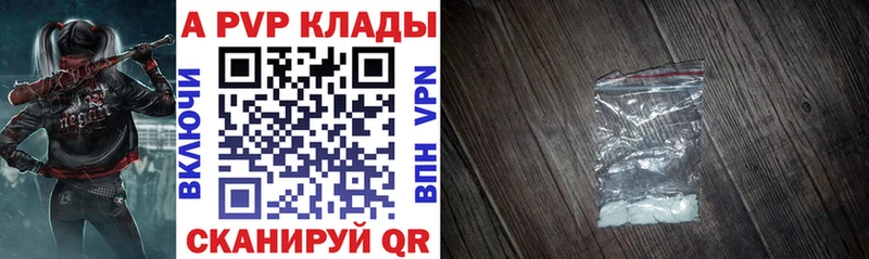 Купить где  Пыть-Ях  Альфа ПВП VHQ 