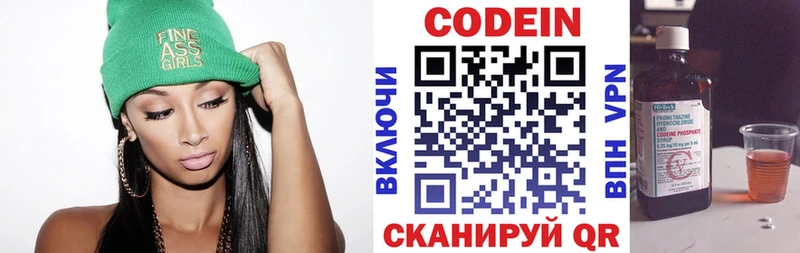 Купить  Пыть-Ях  Кодеиновый сироп Lean Purple Drank 