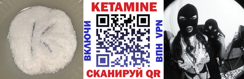Кетамин VHQ  Купить закладки  Пыть-Ях 