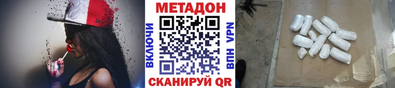 Метадон VHQ  Купить где  Пыть-Ях 
